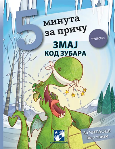 5 minuta za priču - Zmaj kod zubara