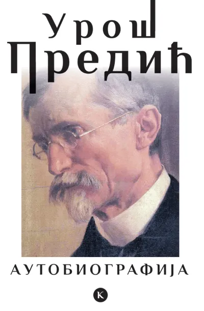 Autobiografija