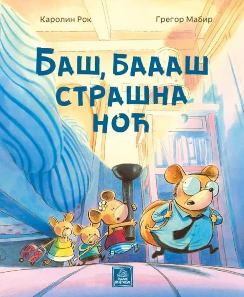 Baš/ baaaš strašna noć