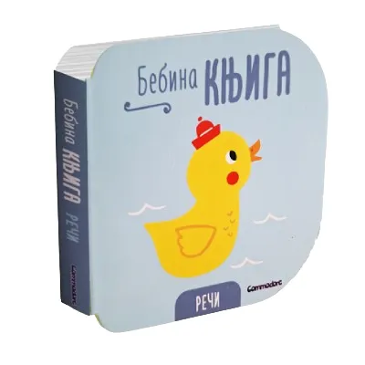 Bebina knjiga - Reči