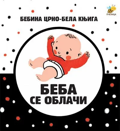 Bebina specijala crno-bela knjiga - Beba se oblači