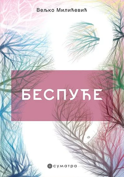 Bespuće