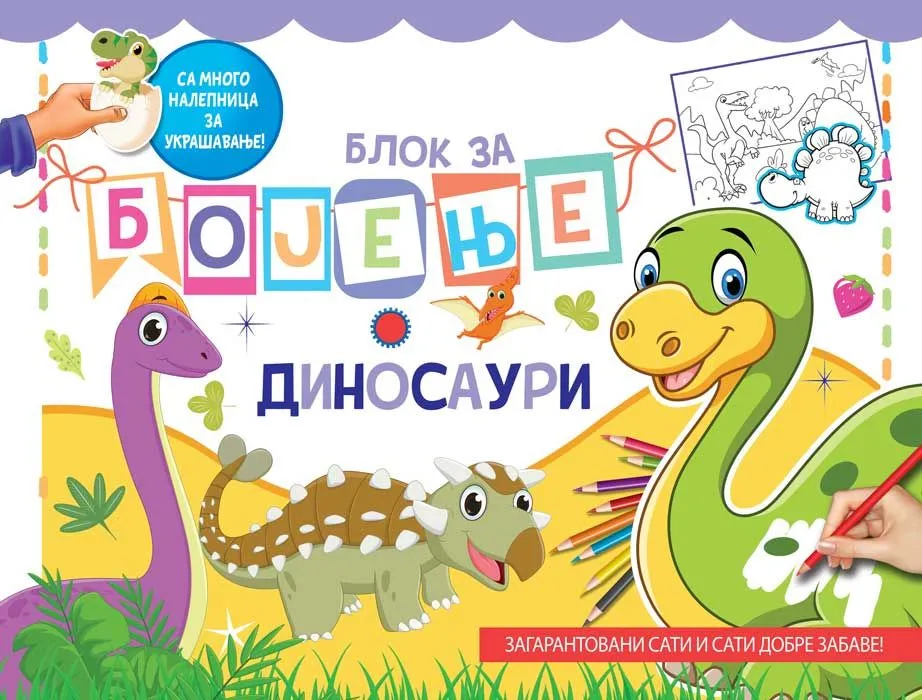 Blok za bojenje: dinosauri