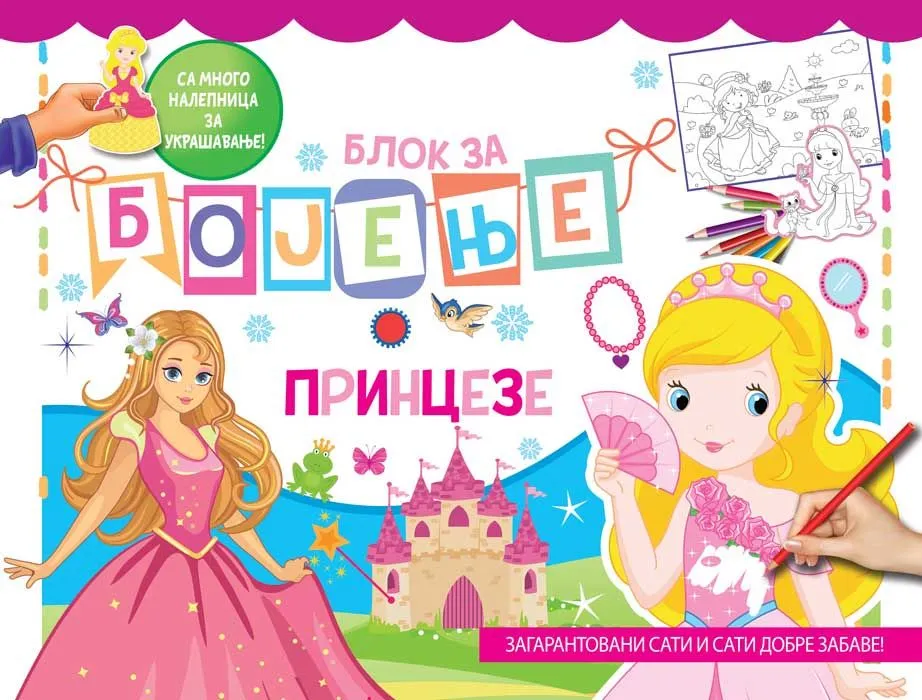 Blok za bojenje: princeze