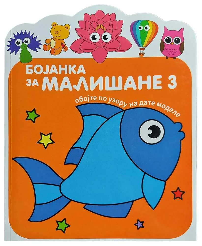 Bojanka za mališane 3