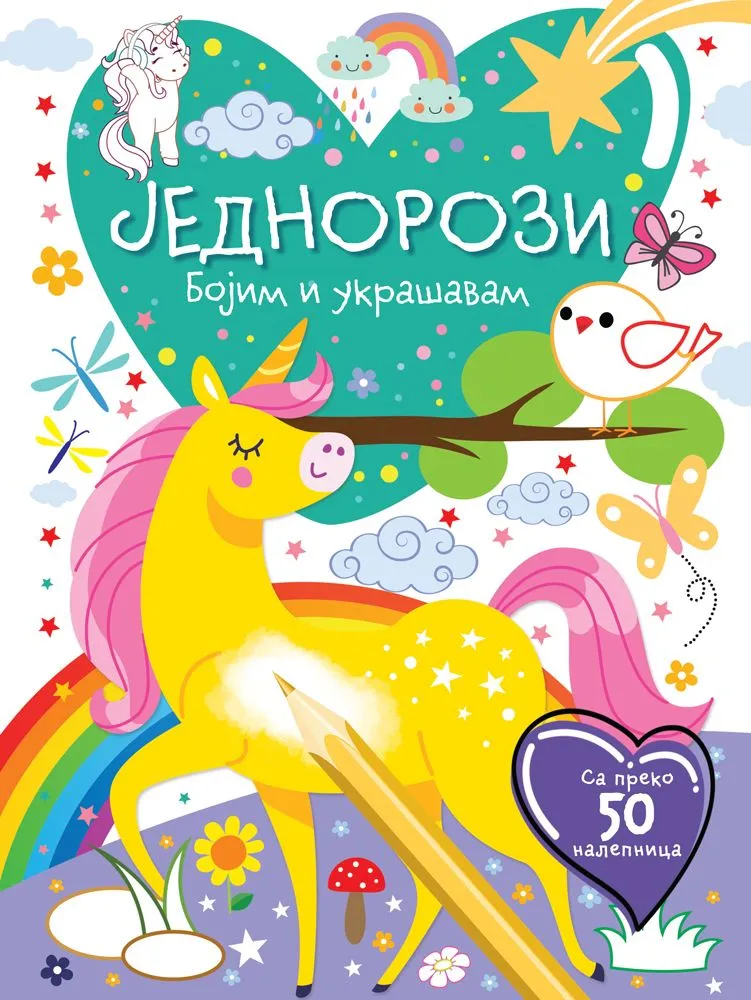 Bojim i ukrašavam: Jednorozi