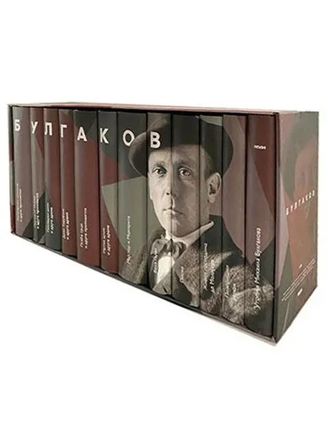 Bulgakov-Komplet 1-12