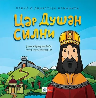 Car Dušan Silni