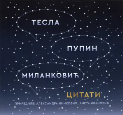 Citati - Nikola Tesla/ Mihajlo Pupin i Milutin Milanković