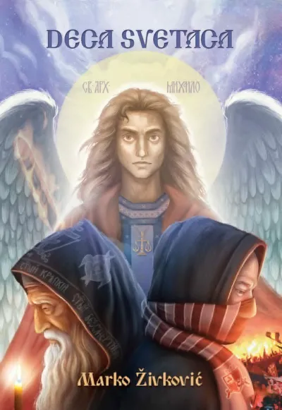 Deca svetaca