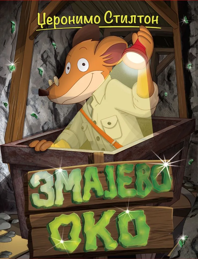 Džeronimo Stilton – Priče pune smeha – Zmajevo oko