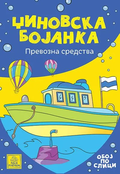 Džinovska bojanka - Prevozna sredstva