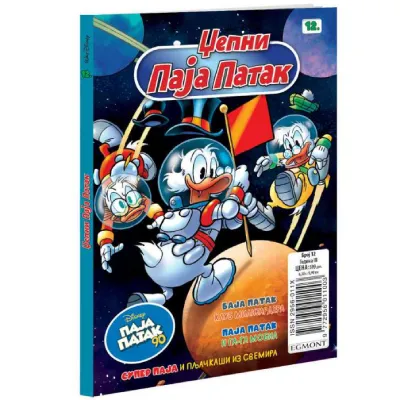 Disney: Džepni Paja Patak/ strip br.12
