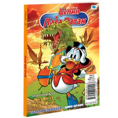 Disney: Džepni Paja Patak/ strip br.14