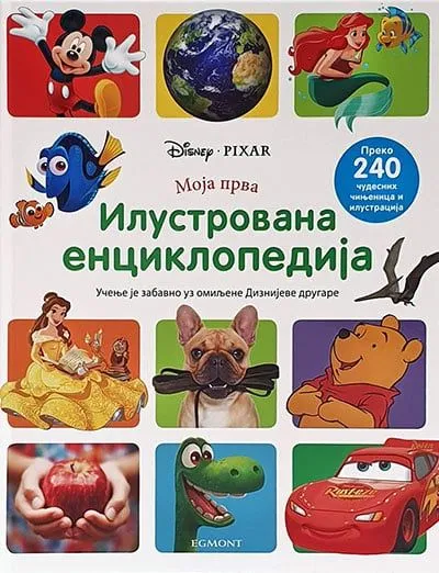 Disney - Moja prva ilustrovana enciklopedija