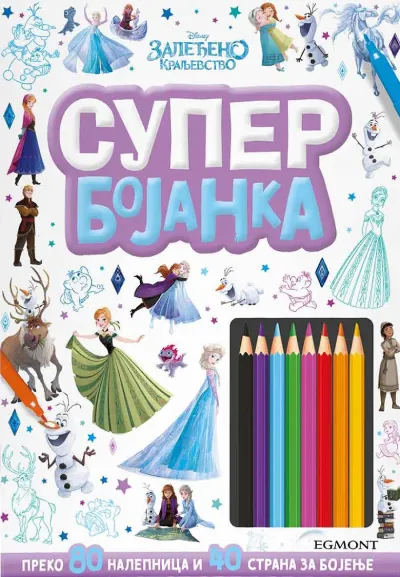 Disney Zaledjeno kraljevstvo Super bojanka