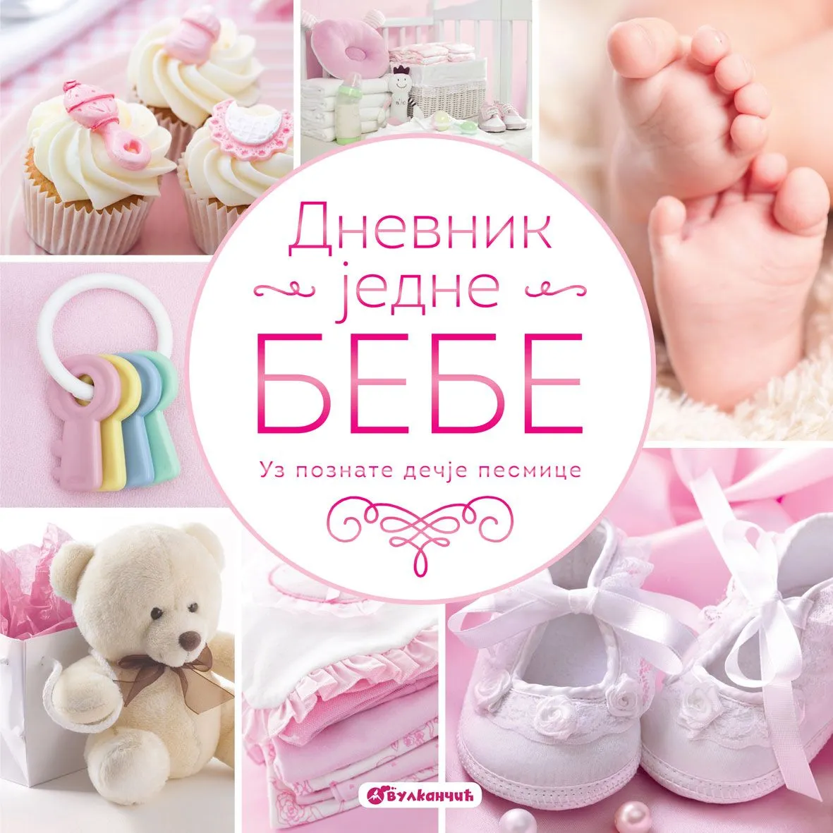 Dnevnik jedne bebe - Hinkler roze