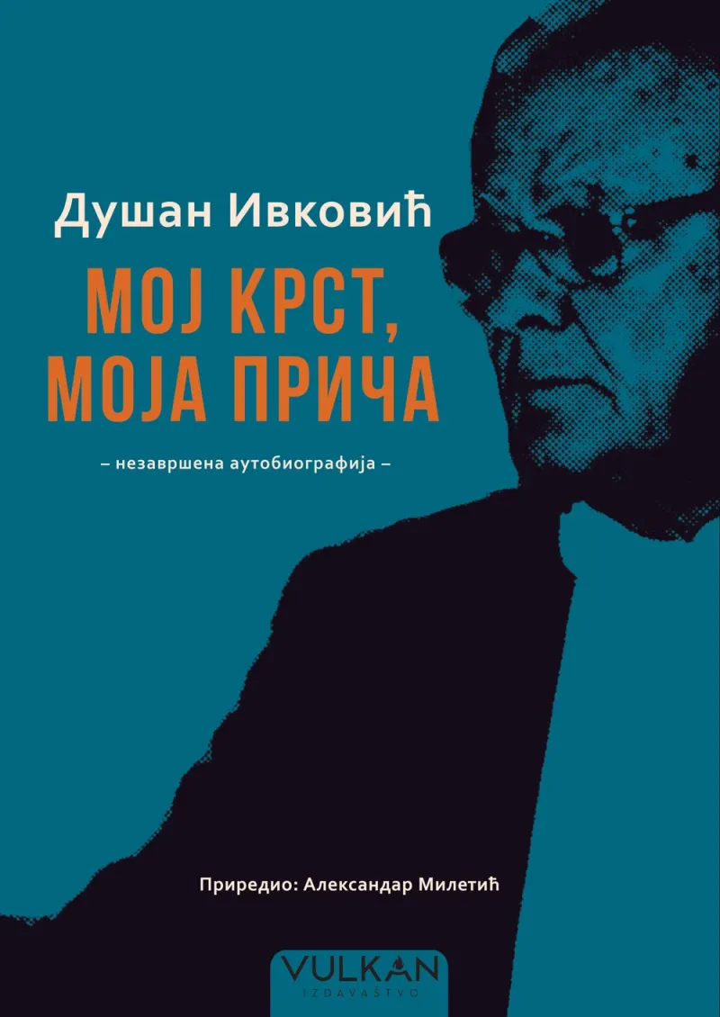 Dušan Ivković – Moj krst, moja priča: nezavršena autobiografija