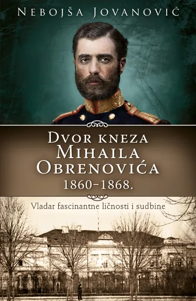 Dvor kneza Mihaila Obrenovića 18601868.