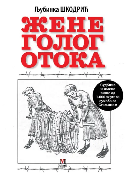 Žene Golog otoka
