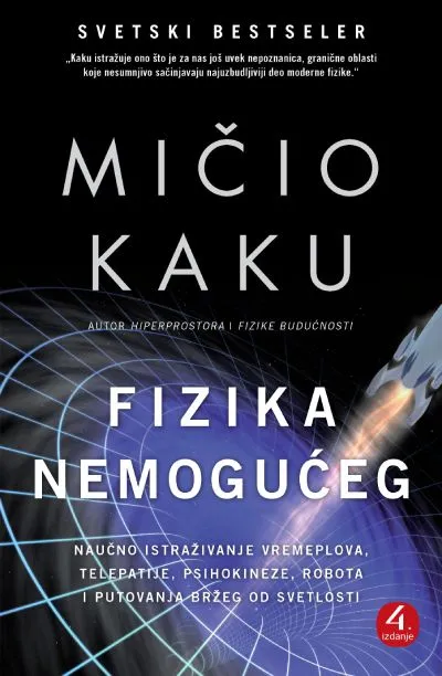 Fizika nemogućeg/ 4. izdanje