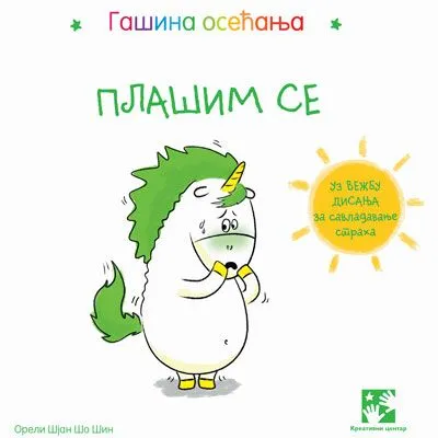 Gašina osećanja: Plašim se