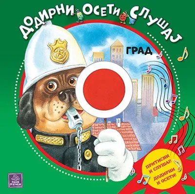 Grad: Dodirni/ oseti/ slušaj