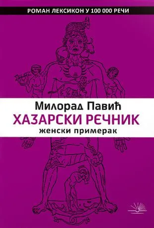 Hazarski rečnik - ženski primerak