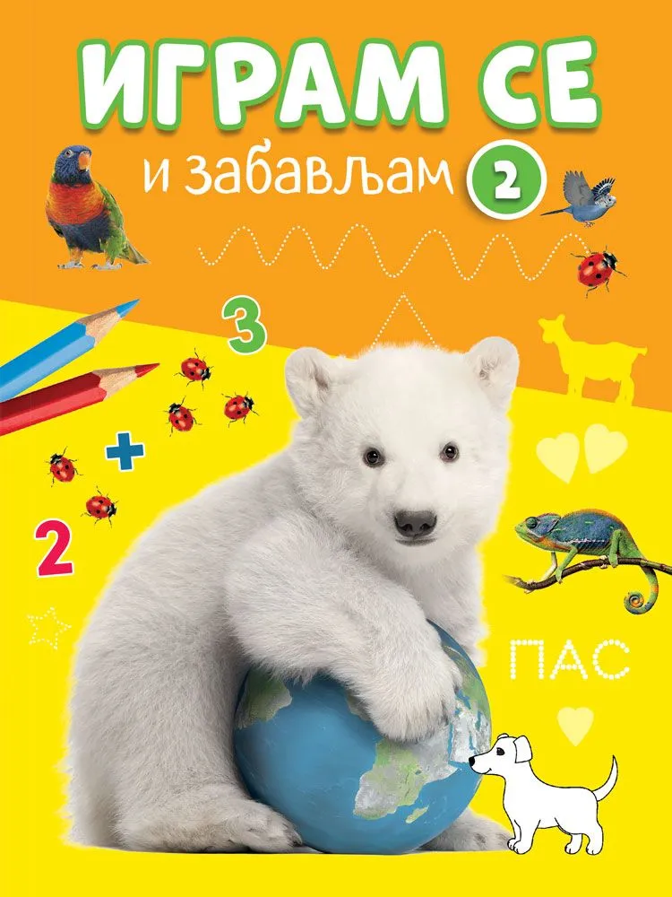 Igram se i zabavljam 2