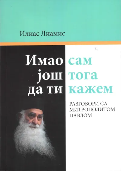 Imao sam još toga da ti kažem
