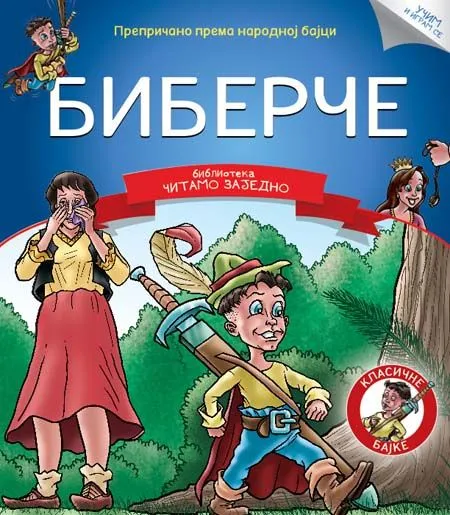Čitamo zajedno - Biberče