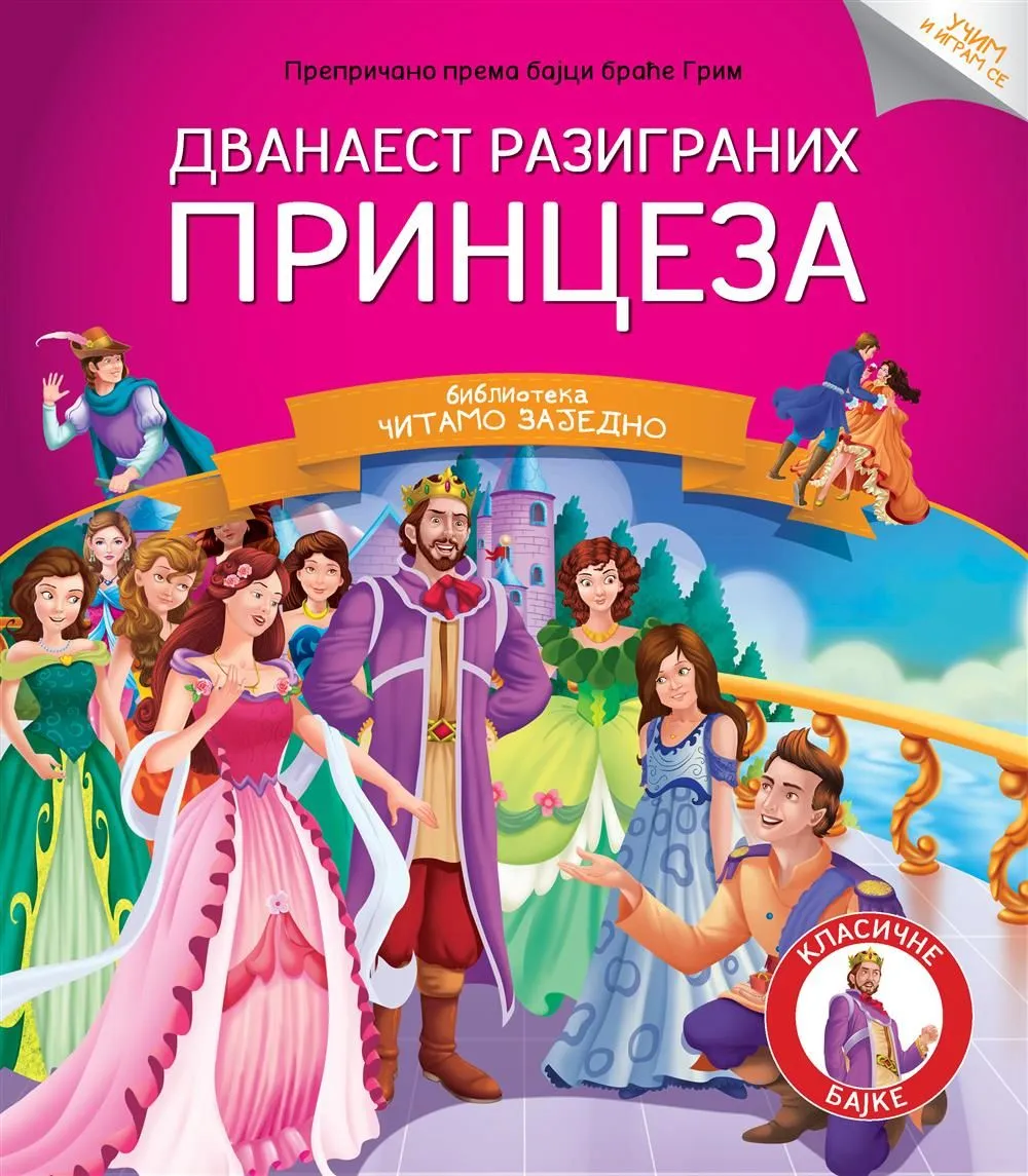 Čitamo zajedno - Dvanaest razigranih princeza