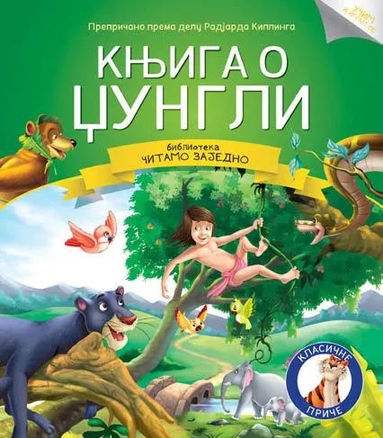 Čitamo zajedno - Knjiga o džungli