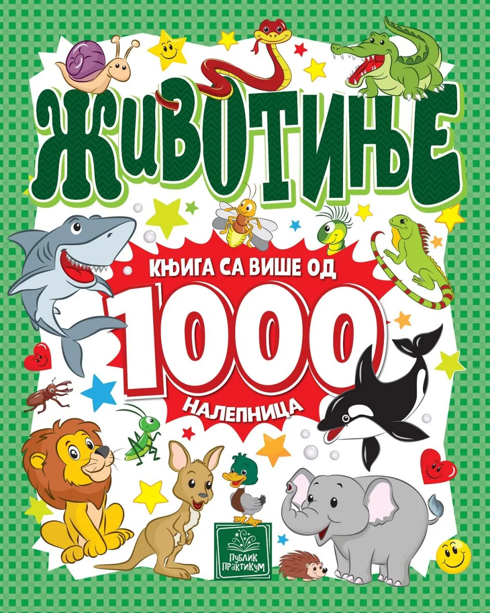 Životinje - Knjiga sa više od 1000 nalepnica