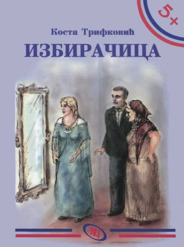 Izbiračica/ Kosta Trifković