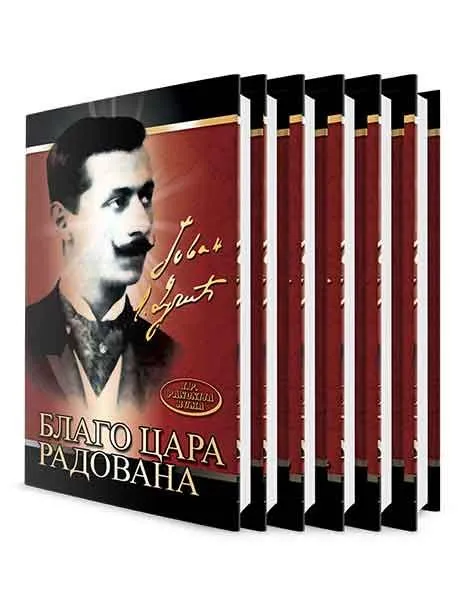 Jovan Dučić-Sabrana dela