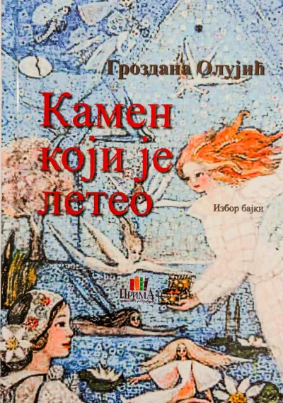 Kamen koji je leteo