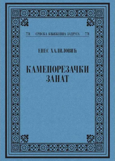 Kamenorezački zanat