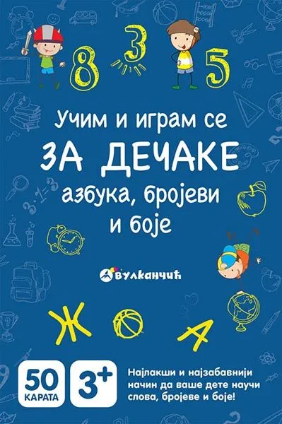 Karte - Za dečake: azbuka/ brojevi/ boje