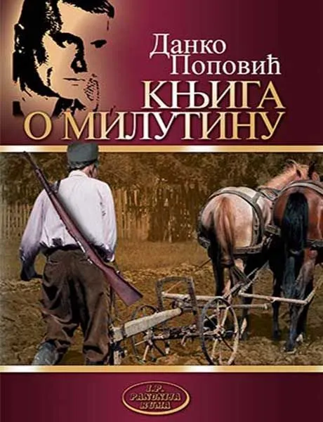 Knjiga o Milutinu