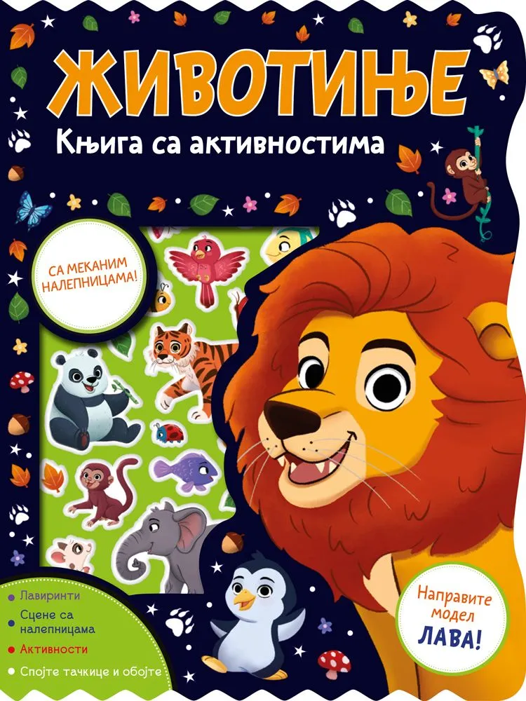 Knjiga sa aktivnostima: Životinje