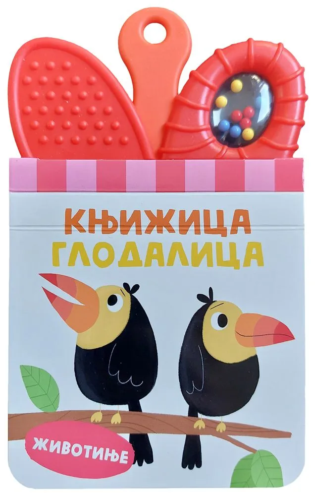 Knjižica glodalica: Životinje