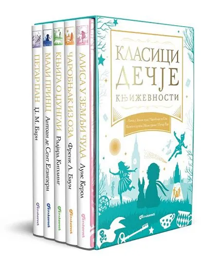 KOMPLET Klasici dečje književnosti 1-5