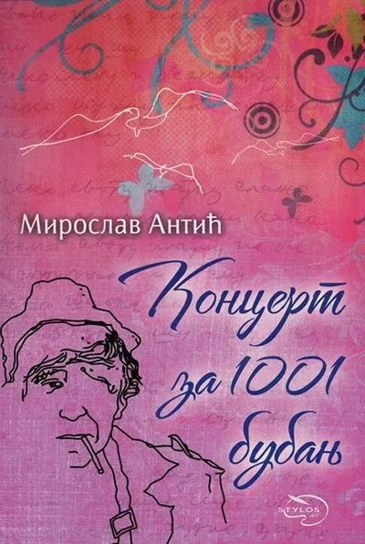 Koncert za 1001 bubanj