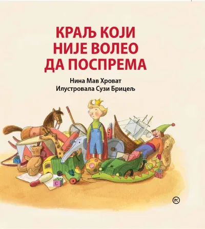 Kralj koji nije voleo da posprema