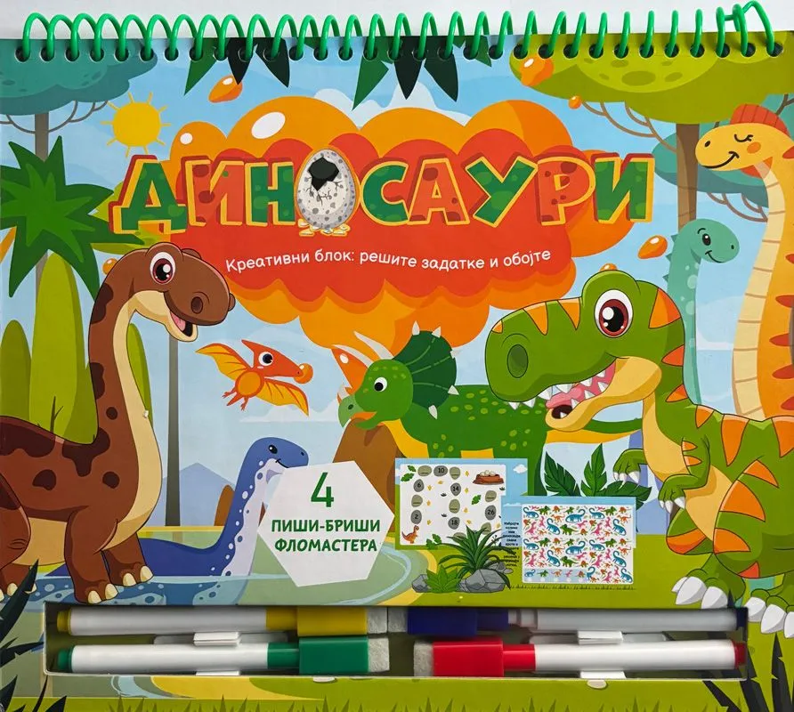 Kreativni blok – Rešite zadatke i obojte: Dinosauri