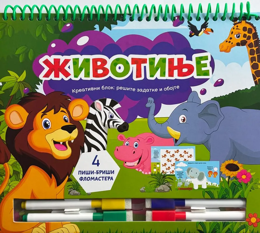 Kreativni blok – Rešite zadatke i obojte: Životinje
