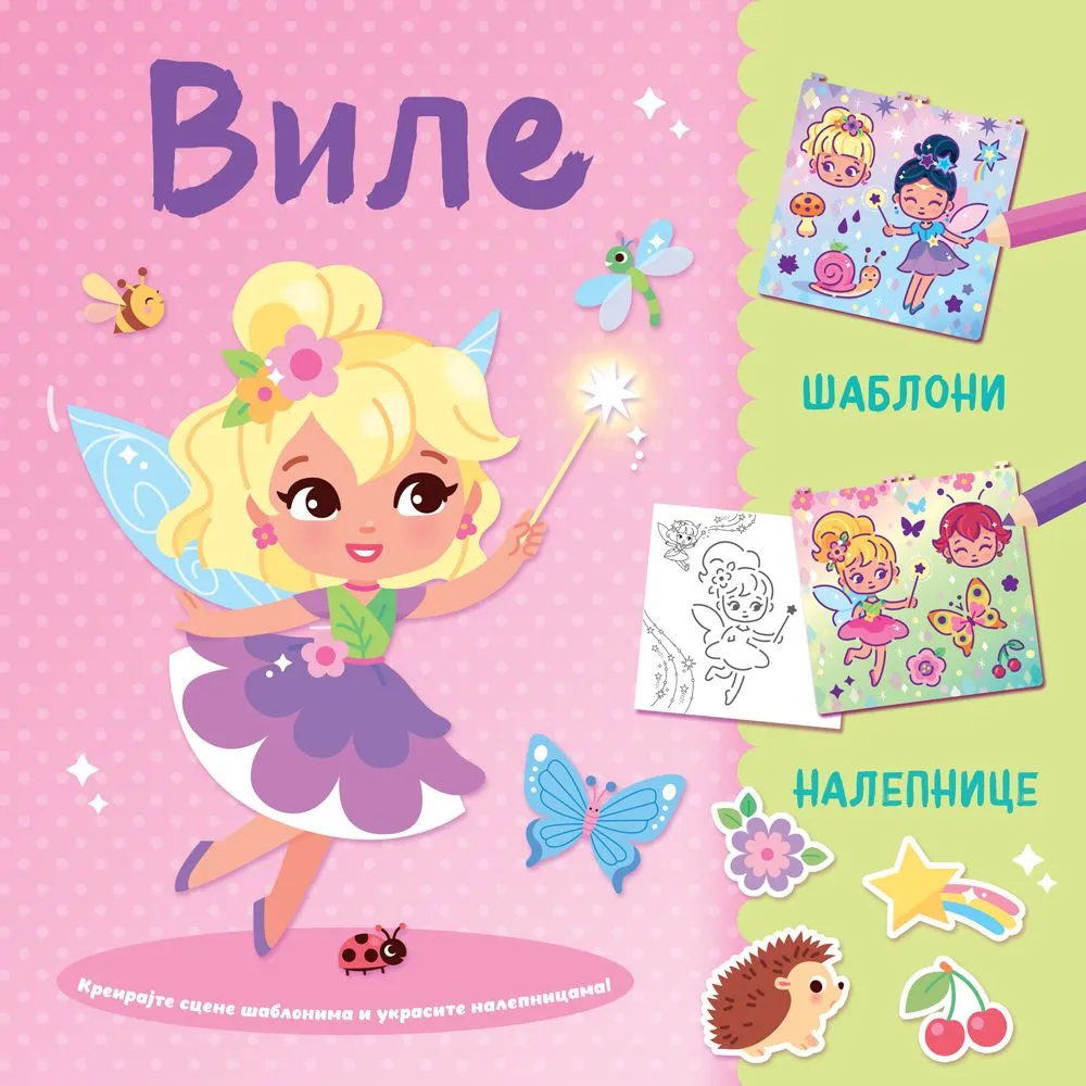 Kreirajte scene šablonima i ukrasite nalepnicama: Vile