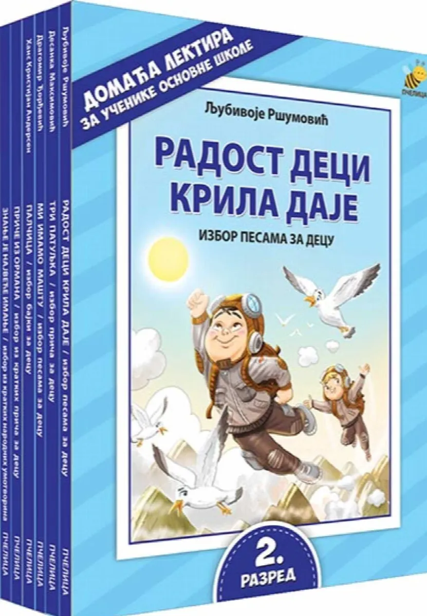 Lektira za 2. razred osnovne škole - komplet