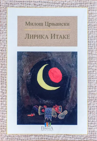 Lirika Itake